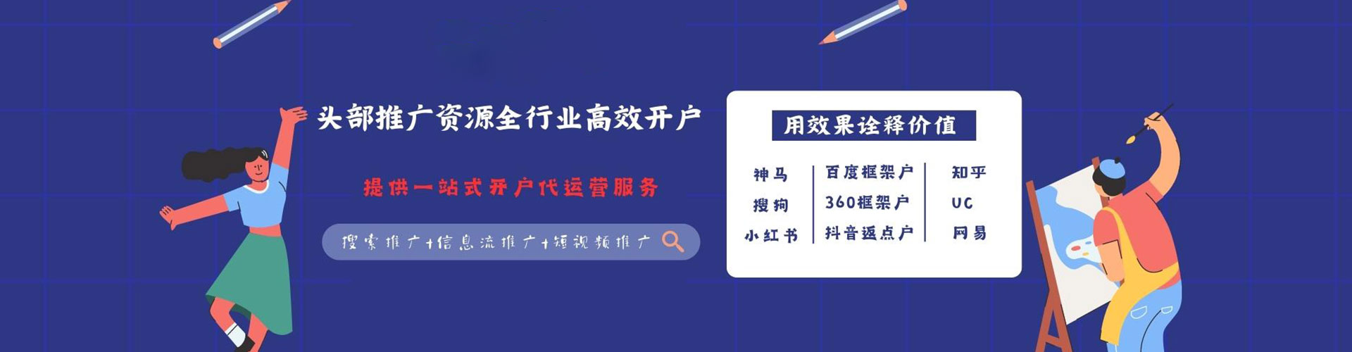 汤原百度广告竞价