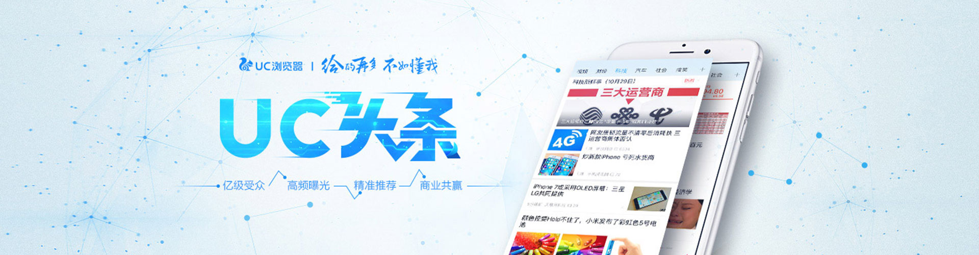 汤原百度运营推广